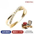 ダイヤモンド リング 指輪 レディース 0.1ct K18 18K 18金 YG ダイヤモンドリング ダイヤリング K18リング 鑑別書 10周年 薔薇BOX 大人 上品 シンプル おしゃれ 普段使い フォーマル 誕生日 クリスマス プレゼント ギフト