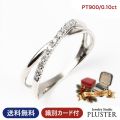 ダイヤモンド リング 指輪 レディース 0.1ct プラチナ PT900 ダイヤモンドリング ダイヤリング プラチナリング 鑑別書 10周年 薔薇BOX 大人 上品 シンプル おしゃれ 普段使い フォーマル 記念日 誕生日 クリスマス プレゼント ギフト