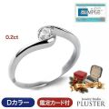 ダイヤモンド リング 指輪 レディース 0.2カラット 0.2ｃｔ Pt900 プラチナ Dカラー 一粒 鑑定書 ファッションリング ring エンゲージリング 婚約指輪 大人 上品 シンプル おしゃれ 普段使い 誕生日 クリスマス プレゼント ギフト