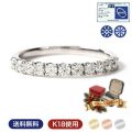 ダイヤモンド リング 指輪 レディース 0.2ct 18金 K18 エタニティ ハーフエタニティ ハート＆キューピット ダイヤリング 大人 上品 シンプル おしゃれ 普段使い フォーマル 記念日 結婚記念日 女性 誕生日 クリスマス プレゼント ギフト