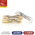 70%OFF ダイヤモンド リング 指輪 18金 レディース ピンキー ピンキーリング 小指 K18 ダイヤリング 喜ぶ