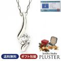 ダイヤモンド ネックレス レディース 0.08ct プラチナ Pt900 ダイヤネックレス H-SI2-GD up 大人 上品 シンプル おしゃれ 普段使い フォーマル 記念日 結婚記念日 女性 妻 彼女 母 人気 誕生日 クリスマス プレゼント ギフト