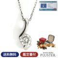 ダイヤモンド ネックレス レディース 0.18ct プラチナ Pt900 ダイヤネックレス H-SI2-GD up 大人 上品 シンプル おしゃれ 普段使い フォーマル 記念日 結婚記念日 女性 妻 彼女 母 人気 誕生日 クリスマス プレゼント ギフト
