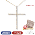 ダイヤモンド ネックレス レディース ダイヤネックレス クロス 十字架 0.75ct K18 k18 18金 ペンダント 18金ネックレス 誕生日 女性 妻 結婚記念日 ジュエリー プレゼント ギフト 喜ぶ