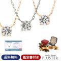 ダイヤモンド ネックレス レディース 0.18ct K18 18金 一粒 ダイヤネックレス 4本爪 鑑定書 大人 上品 シンプル おしゃれ 普段使い フォーマル 記念日 結婚記念日 女性 妻 彼女 母 贈り物 人気 誕生日 クリスマス プレゼント ギフト