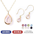天然石 ネックレス レディース 金属アレルギー 10月 誕生石 ローズクォーツ エチオピアオパール ブルートパーズ ホワイトトパーズ ガーネット アメジスト 1月 2月 8月 11月　K10 ゴールド しずく ペンダント 色石 カラーストーン 誕生日 プレゼント 女性 ギフト ジュエリー