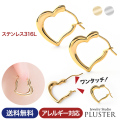 ピアス レディース メンズ フープ ワンタッチ リング 重ねづけ 小さめ 金属アレルギー フープピアス ハート 中折れ シンプル ステンレス サージカルステンレス 医療用 イエロー ホワイト ゴールド 両耳 ジュエリー アクセサリー 小さい 小ぶり