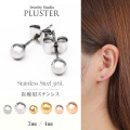丸玉 ピアス 金属アレルギー対応 丸玉ピアス 3mm 4mm つけっぱなし レディース メンズ セカンドピアス ファーストピアス サージカルステンレス スタッド ステンレス 両耳ゴールド シルバー ピンク 一粒 ジュエリー アクセサリー 誕生 プレゼント 母の日