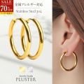 70%OFF フープ ピアス アレルギー 大振り つけっぱなし 金属アレルギー リングピアス かわいい おしゃれ 大人 可愛い メンズ レディース プレゼント ギフト ステンレスピアス ステンレス フープピアス ファーストピアス シンプル 両耳用 アレルギーフリー