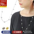 70%OFF パール ネックレス ロングネックレス K18 真珠ネックレス パールネックレス ロング あこや真珠 レディース 真珠 本真珠 冠婚葬祭 フォーマル 7.5mm-8.5mm 結婚式 誕生日 プレゼント ギフト 誕生日プレゼント | シンプル アクセサリー ジュエリー 18k 18金