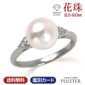 花珠アコヤパール／ダイヤモンドリング8.5～9.0ｍｍプラチナ900
