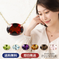 天然石 ネックレス レディース 1月 誕生石 ガーネット アメジスト ペリドット ローズクォーツ オーバル ペンダント k10 ゴールド バースデー 誕生石 カラーストーン 色石 金属アレルギー プレゼント 女性 誕生日 彼女 ギフト
