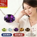 70%OFF ネックレス レディース 金属アレルギー 天然石 10月 誕生石 ローズクォーツ スカイブルートパーズ シトリン スモーキークォーツ 1月 2月 8月 11月 12月 ゴールド 大粒 オーバル ペンダントゴールド カラーストーン 誕生日 プレゼント 女性 ギフト ジュエリー