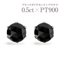 ピアス ブラックダイヤモンド レディース メンズ 一粒 金属アレルギー ダイヤ ダイヤモンド プラチナ PT900 0.50ct ブラックダイヤ 黒ダイヤ ダイヤモンドピアス ダイヤピアス 一粒ダイヤ シンプル 小ぶり ジュエリー アクセサリー プレゼント 誕生日 母の日