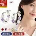 70%OFF 天然石 ピアス 8月 誕生石 ペリドット ブルートパーズ 1月 2月 6月 11月 フープピアス フープ レディース 8月 誕生石ピアス 10金 バースデー ジュエリー アクセリー カラー 色石 誕生日 プレゼント 女性