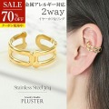 70%OFF ステンレス イヤーカフ ピアス イヤリング メンズ 金属アレルギー 指輪 リング ステンレス304 キャッチレス 15号 フープイヤリング ゴールド 2way シンプル メンズ ジュエリー アクセサリー リングイヤリング 小さい 小ぶり はめるだけ 人気商品