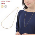 医療用ステンレス