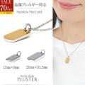 70%OFF 新商品 チェーン ネックレス チェーンネックレス 金属アレルギー ステンレス 316L サージカルステンレス 医療用 レディース メンズ 男女兼用 40cm 50cm プレート ゴールド シルバー アクセサリー 結婚式 シンプル 誕生日 プレゼント 女性プレゼント ギフト
