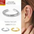 70%OFF ステンレス イヤーカフ ピアス イヤリング メンズ 金属アレルギー 12mm ステンレス316L 医療用 キャッチレス ワンタッチ フープイヤリング ゴールド クロス シンプル メンズ ジュエリー アクセサリー リングイヤリング 小さい 小ぶり はめるだけ