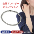 ブレスレット レディース チェーン つけっぱなし ステンレス 304 チェーンブレスレット ステンレス304 金属アレルギー ゴールド シルバー 太め ホワイト ジュエリー アクセサリー アレルギー シンプル 誕生日 プレゼント 女性 誕生日プレゼント ギフト 母の日