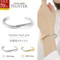 70%OFF ブレスレット バングル レディース メンズ 金属アレルギー対応 つけっぱなし サージカル ステンレス 医療用 ステンレス316l 金属アレルギー ホワイト イエロー ゴールド 太め ライン ジュエリー アクセサリー アレルギー シンプル 誕生日 プレゼント ギフト