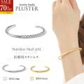 70%OFF ブレスレット バングル レディース メンズ 金属アレルギー対応 つけっぱなし サージカル ステンレス 医療用 ステンレス316l 金属アレルギー ホワイト イエロー ゴールド 太め ライン ジュエリー アクセサリー アレルギー シンプル 誕生日 プレゼント ギフト