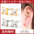 チタンピアス