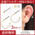フープピアス