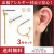 フープピアス