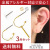 フープピアス