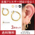 フープピアス