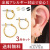 フープピアス