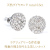 ダイヤモンドピアス
