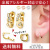 フープピアス