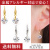 フックピアス