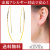 フックピアス