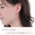 パールピアス
