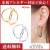 フープピアス