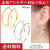 フープピアス
