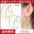 フープピアス