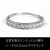 ダイヤリングD0.30ｃｔ#5～18