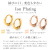 フープピアス