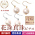 パールピアス