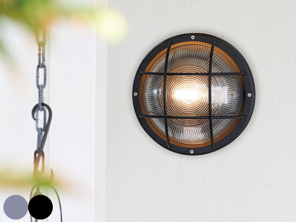 NAVE BASE（ネイビーベース）ラウンドウォールランプ　（屋内外兼用）