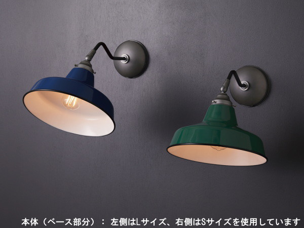 RAILROAD WALL-S　レールロードウォールランプ-S（カスタムシリーズ）  【ARTWORKSTUDIO】アートワークスタジオ