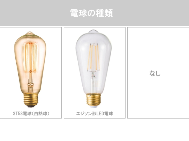 電球の種類