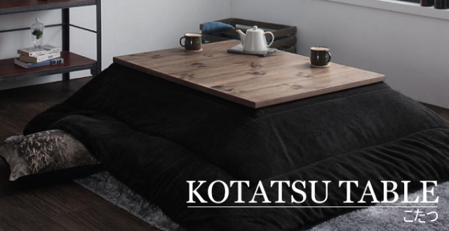 こたつ一覧　家具インテリア雑貨通販POINT【ポイント】