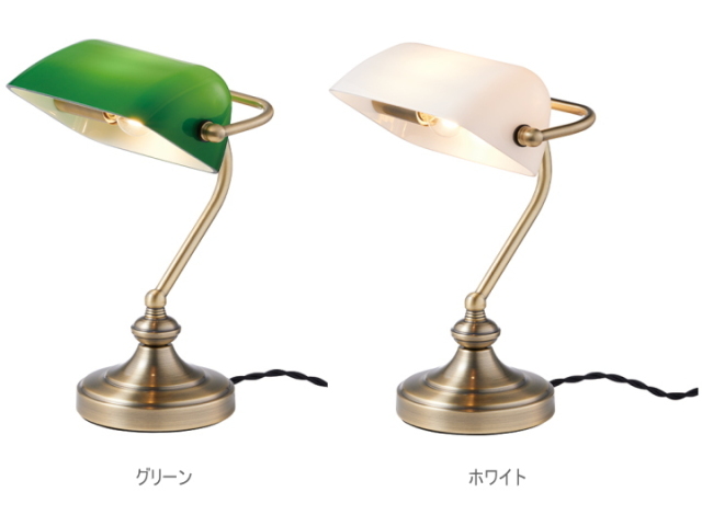 バンカーズランプ（S) BANKERS LAMP (S)   AW-0638　LED球専用モデル 【ARTWORKSTUDIO】アートワークスタジオ