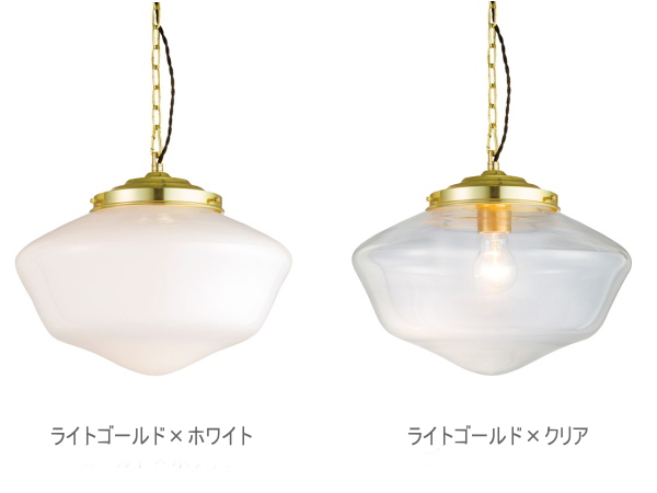 EAST COLLEGE PENDANT -L イーストカレッジペンダントライト（L) AW-0455 【ARTWORKSTUDIO】アートワークスタジオ