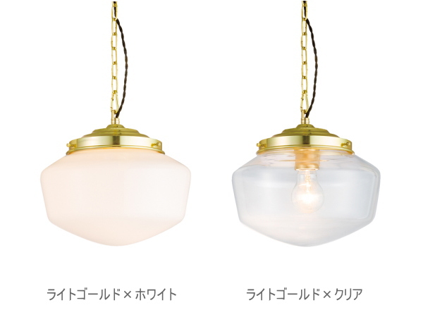 EAST COLLEGE PENDANT -L イーストカレッジペンダントライト（L) AW-0455 【ARTWORKSTUDIO】アートワークスタジオ